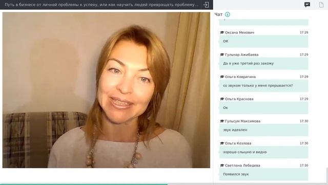 Путь в бизнесе от личной проблемы к успеху. Елена Бахтина