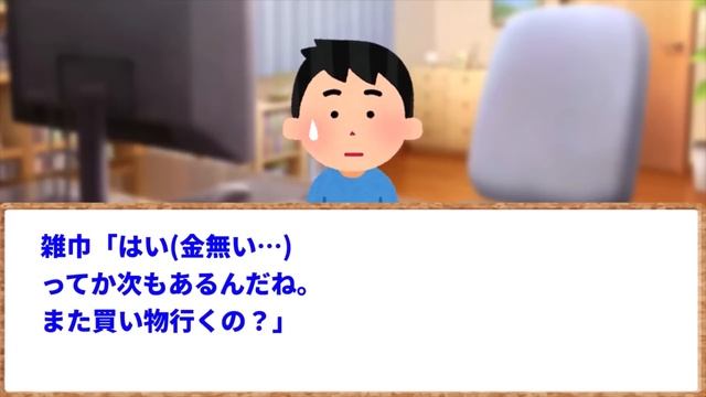 【2ch面白いスレ】【爆笑】キモオタの俺がデートをすることになった…助けて→雑巾みたいなシャツで草ｗｗｗ【ゆっくり解説】