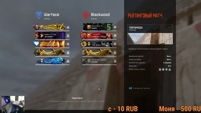 Прямая трансляция пользователя СОЗДАТЕЛЬ_134рус