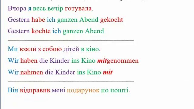 Deutsch. Урок 3.2   Завдання 2  (Perfekt + Imperfekt) #Perfekt #Imperfekt