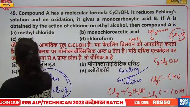 NEET 2023 | PHYSICAL CHEMISTRY | ALDEHYDE KETONE CARBOXYLIC QUESTIONS FOR NEET | BY POOJA MAM