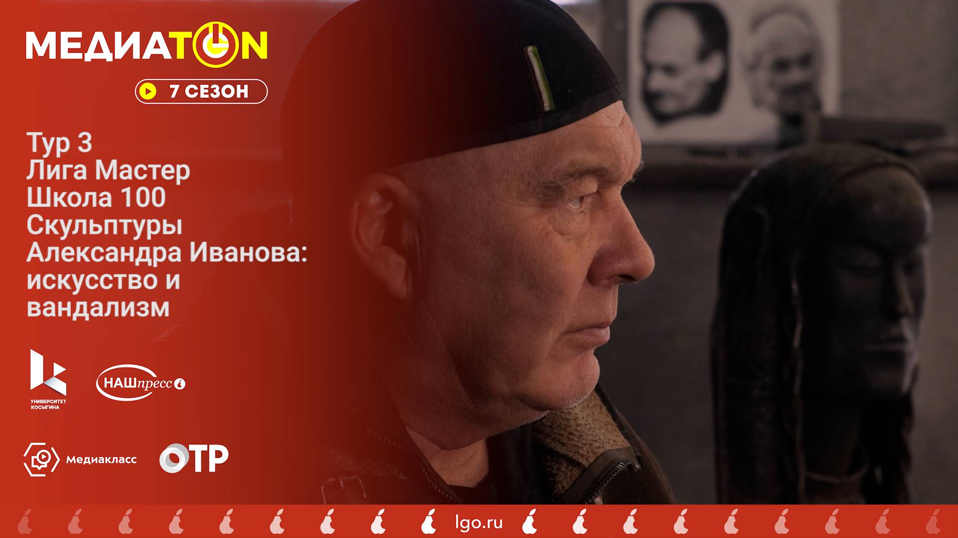 Скульптуры Александра Иванова: искусство и вандализм