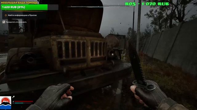 S.T.A.L.K.E.R. 2: Heart Of Chornobyl прохождение 2