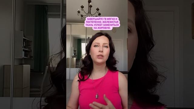 Сохранение формы груди после завершения грудного вскармливания