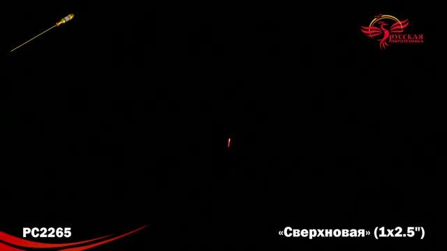 SunRise салюты