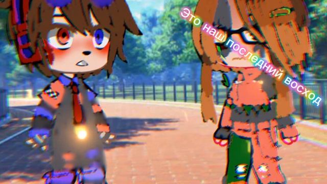 Последний восход