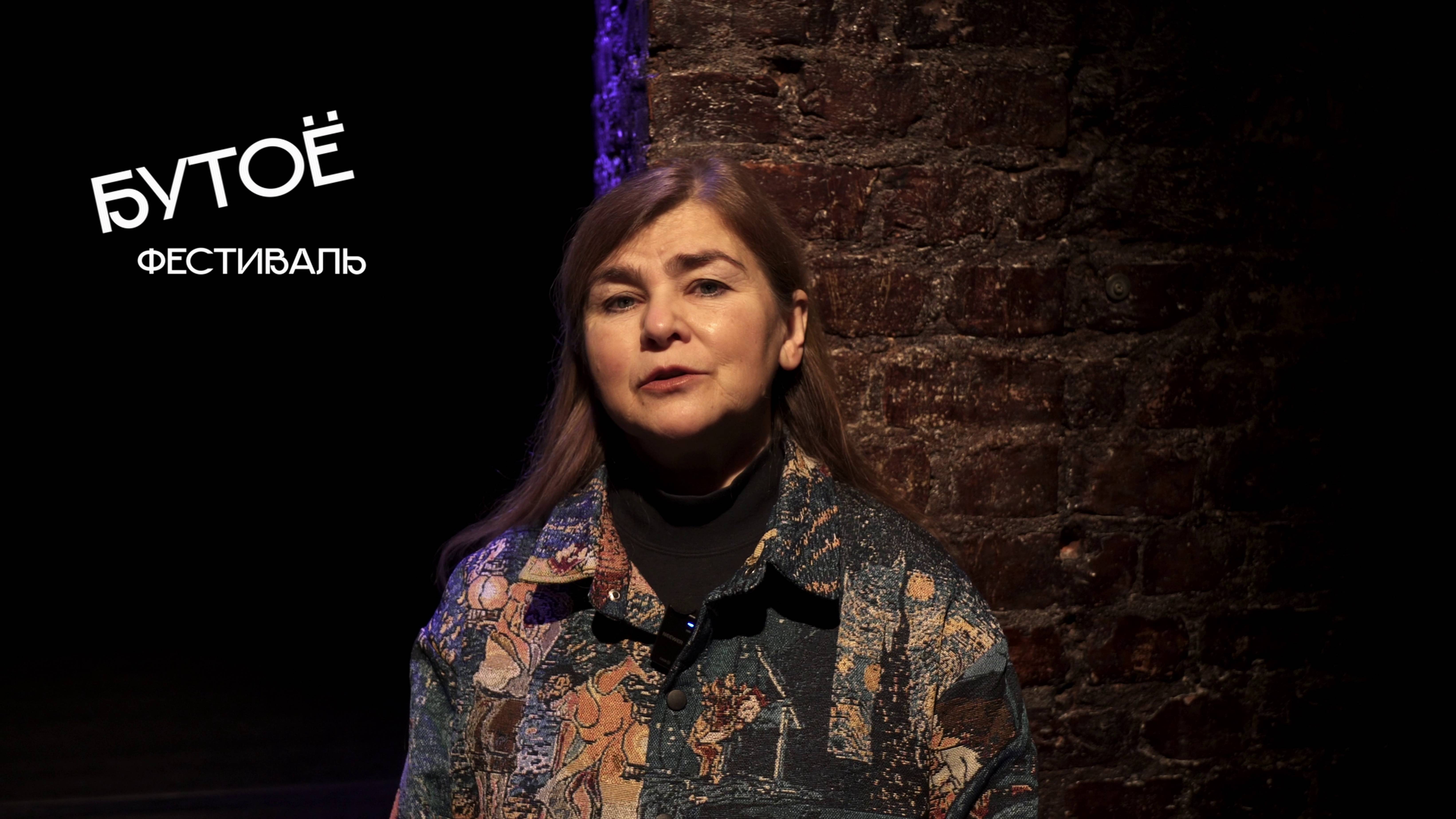 ФЕСТИВАЛЬ иррационального тела БУТОЁ. 2024
