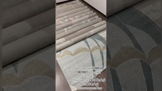 Новинка! Мягкие и красивые детские ковры IZUMRUD от фабрики MERINOS #carpet #home #интерьер