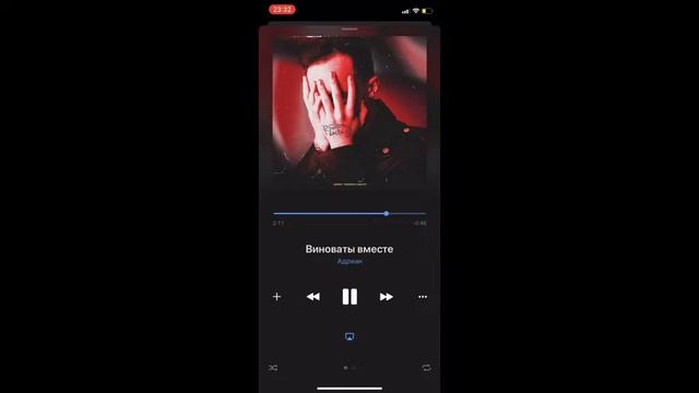 Виноваты вместе(DEMO) Mp3.flp