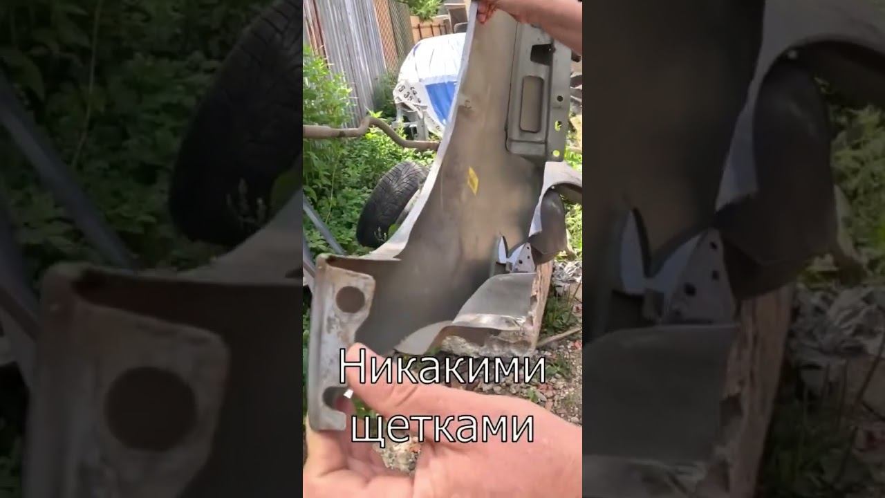 Работа пескоструя на крыльях Volkswagen Touran #shorts #пескоструй #volkswagen #touran #automobile