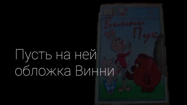 ||Детская травма Ло... ||Ло, Мирец||Ч.О||