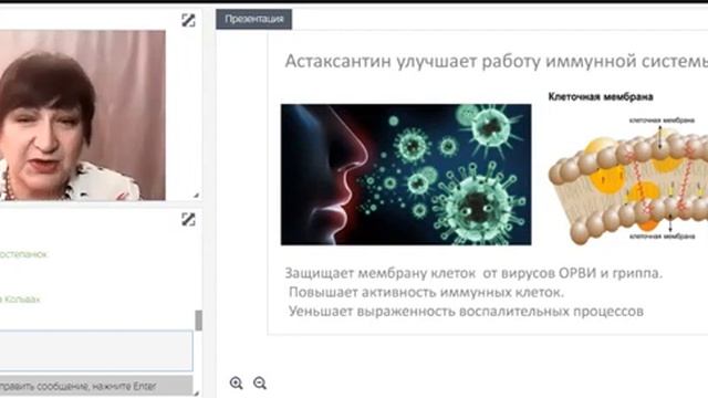 Е Демченко   Астаксантин