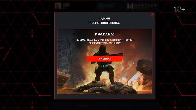 WarFace Vk App