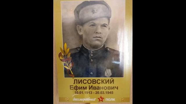 Бессмертный полк