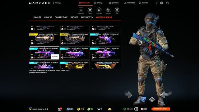 Приколы Warface #1