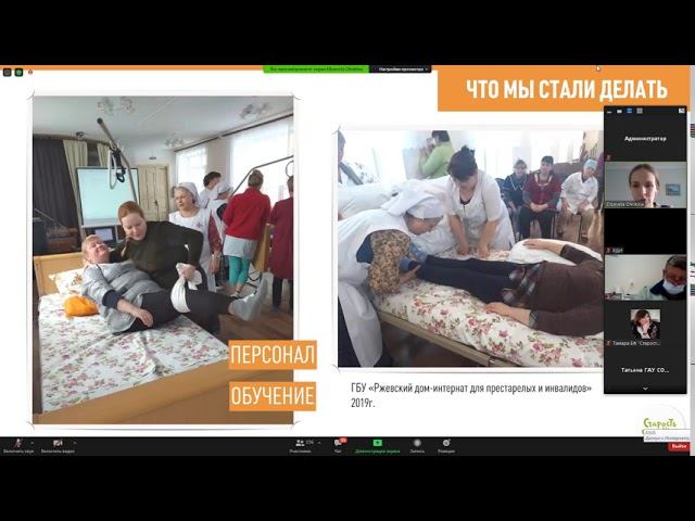 Онлаин конференция