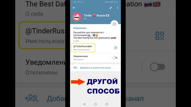 Выйти из бота в Телеграм? Как удалить и заблокировать бота чтобы он больше не писал сообщения