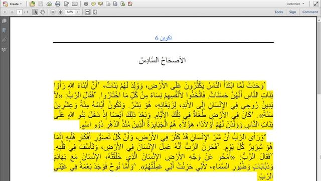 الظلام من بداية الخلق لنهاية الأيام - Darkness From The Beginning Of Creation To The End Of Days
