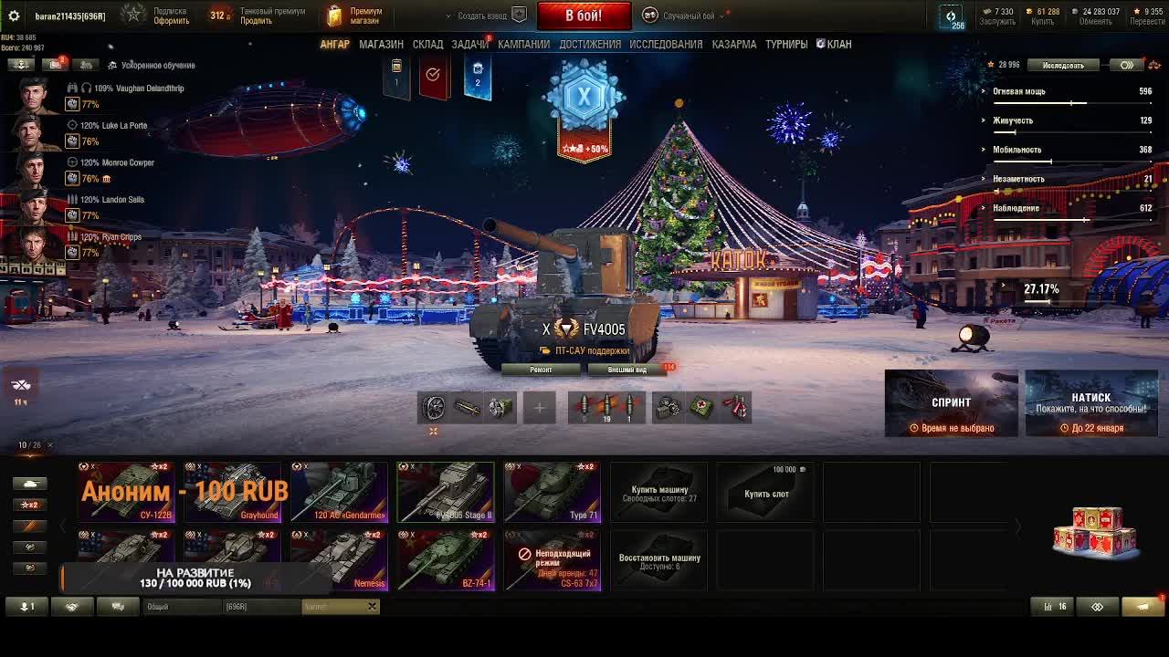 Играем в рандом на новых танках. Мир Танков