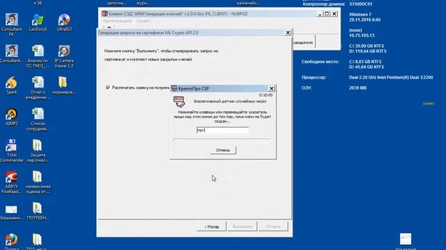 Создание ключа -Орган, утверждающий требования к отдельным видам товаров, работ, услуг