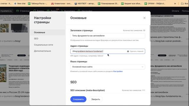 Как опубликовать статью в блоге на сайте