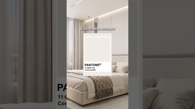 3 цвета в домах успешных людей