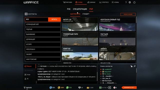Warface | Новогодний подарок на 5 день |