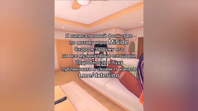 Dxteriino - Mita San ( Скоро...)