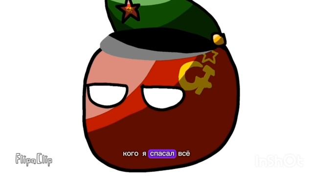 Countryballs7 Чехословакия и её воспоминания