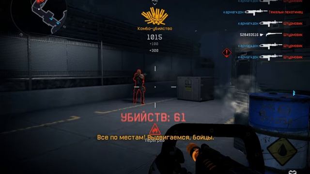 варфейс НАЧАЛО СЭД