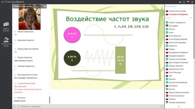 Запись Семинара  ' Схема формирования мышечных зажимов и способы их устранения  Комарова Елизавета