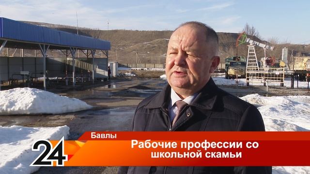 Рабочие профессии со школьной скамьи