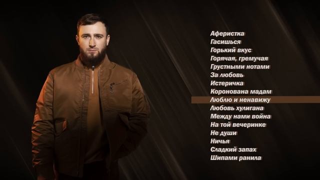 СБОРНИК песен Султана Лагучева | Музыка Юга