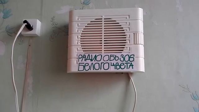 Радио надпись с буквами