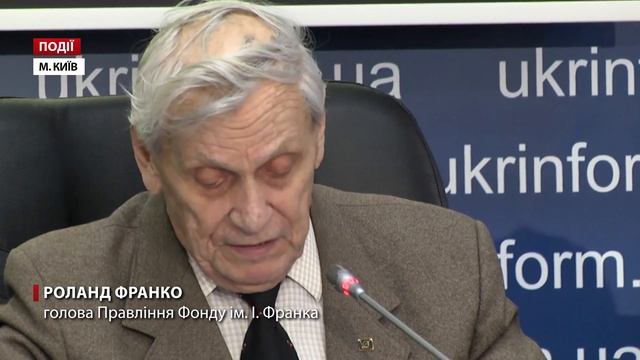 Стали відомі претенденти на здобуття Міжнародної премії ім. І.Франка у 2017