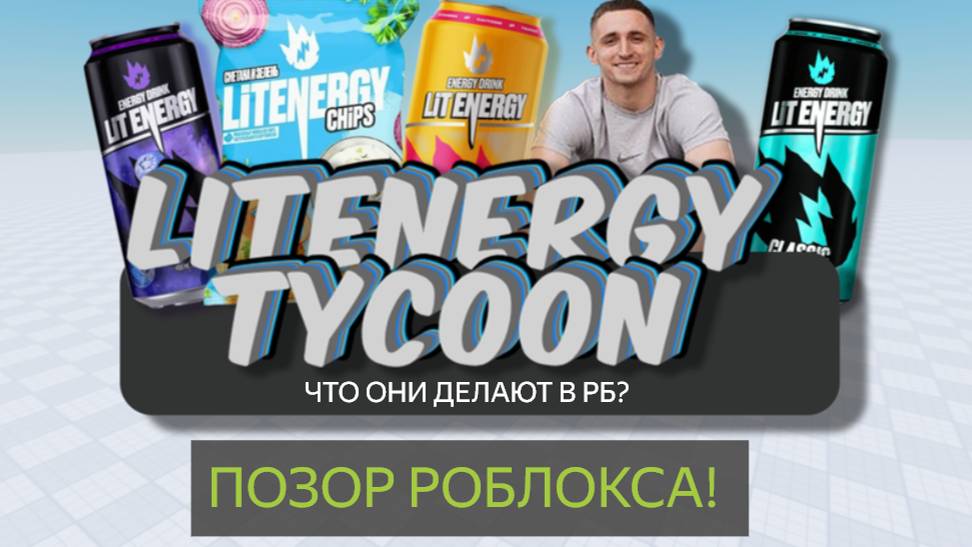 ЭТО КРИНЖ РОБЛОКСА!