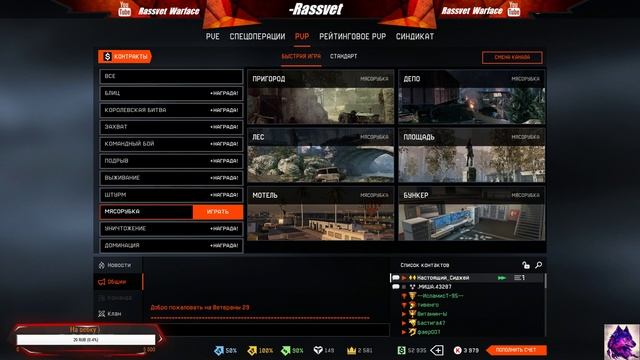 Warface! РМ 2.0! Сервер:Чарли!Мясо!