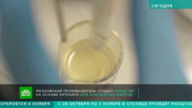 PANTESUN (Пантесан) - уникальная аэрозольная пена от ожогов на основе хитозана. Сделано в России!