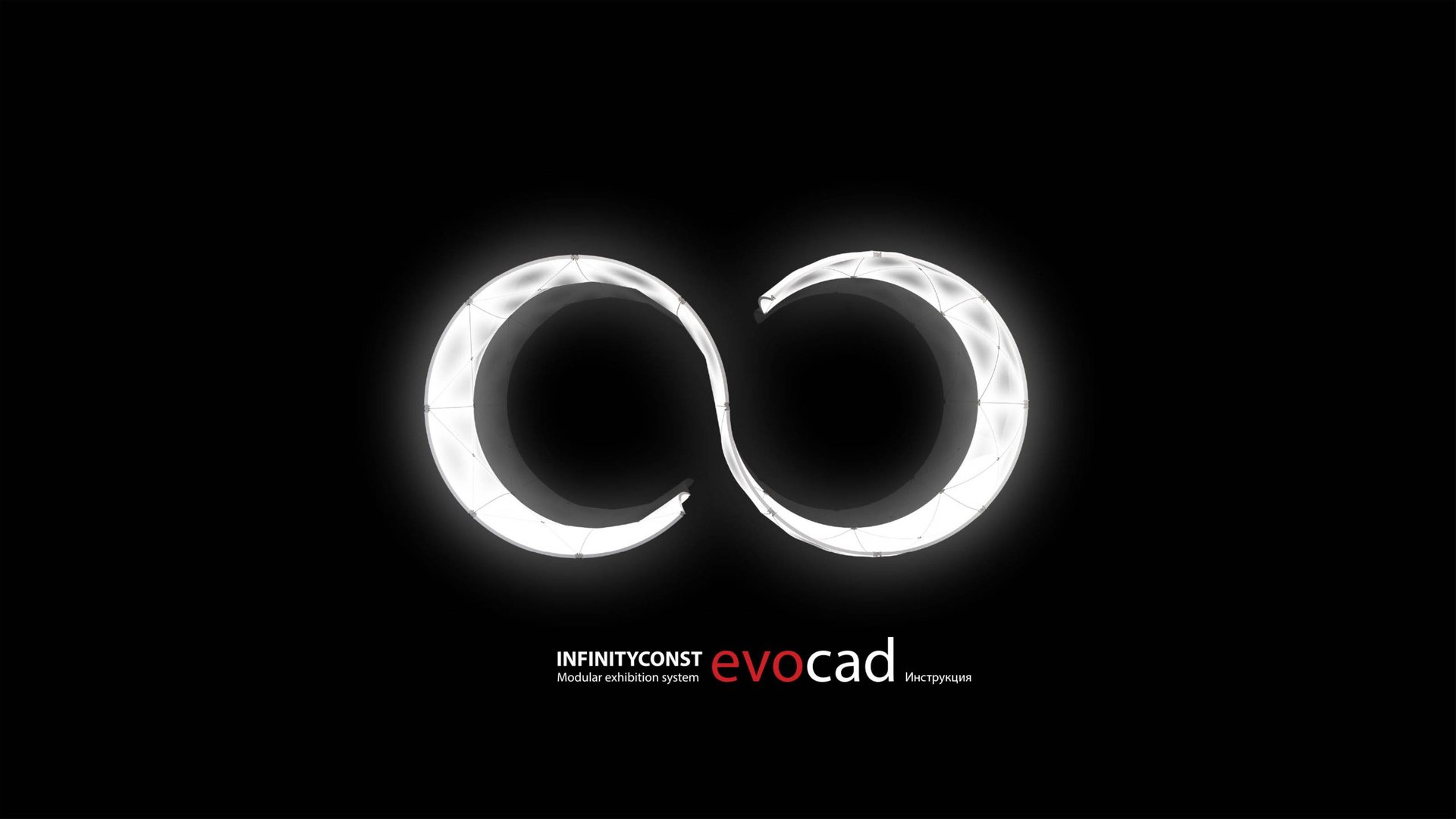 EVOCAD - Инструкция