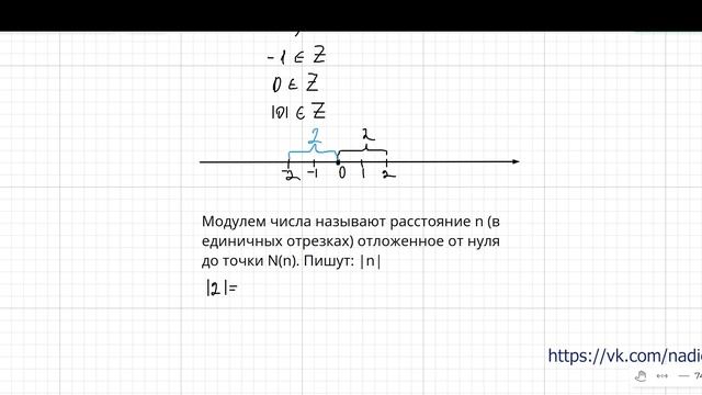 Математическое обучение