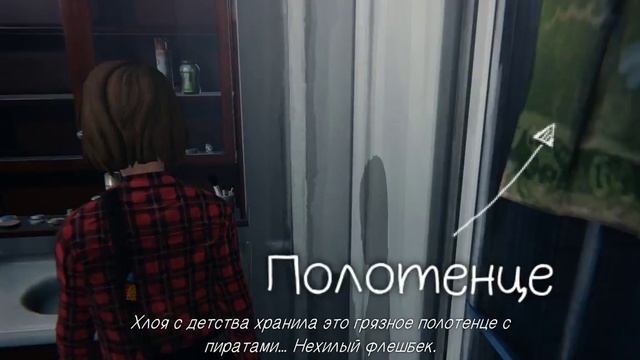 Life Is Strange 8 - тайна Дэвида (эпизод 3)