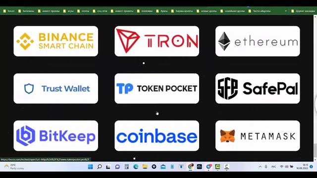 ВЫВОД  USDT  КАЖДЫЙ ДЕНЬ