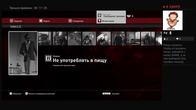 HITMAN 1серия