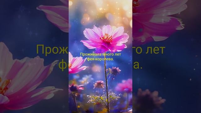 [Millia-Rayne] Ft. Udio - Луг фей (9.11, подпишись) #shorts