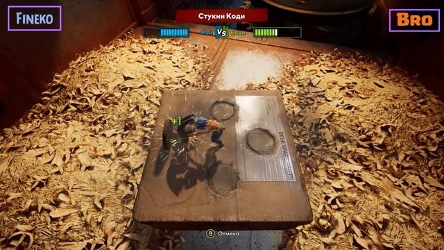 тяжелые пути (It Takes Two)