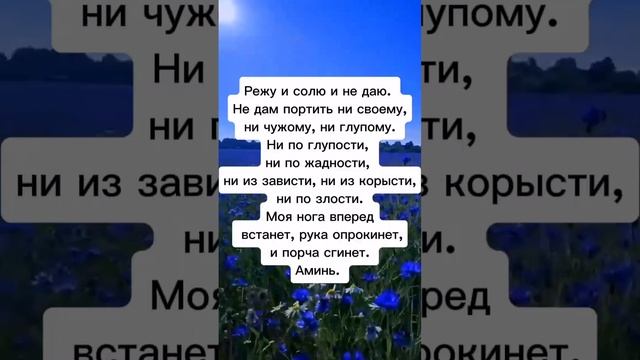 Снять порчу с животных #магия