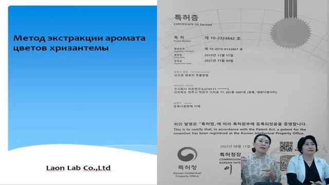 Получен сертификат FSSC 22000, патент на Плазма маски и хитозан.