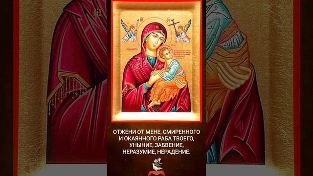 Уныние, леность и нерадение