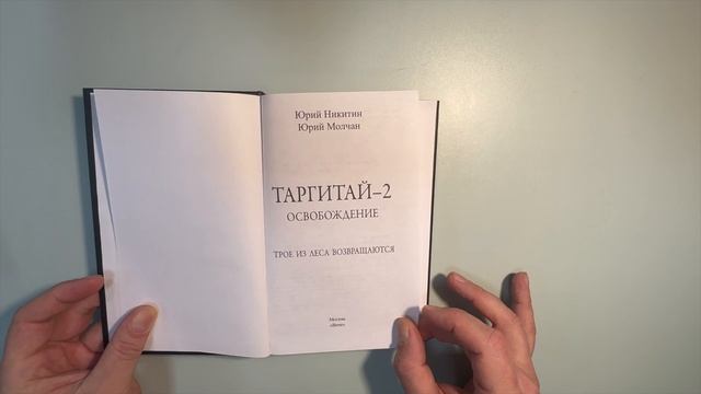 Новинки издательства Вече: Шигин, Никитин и др