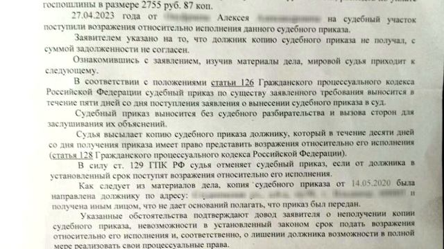 ОТМЕНЯЕМ многолетний СУДЕБНЫЙ ПРИКАЗ.